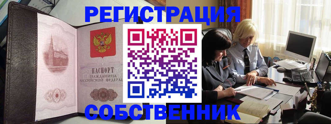 прописка паспорт в Джанкое