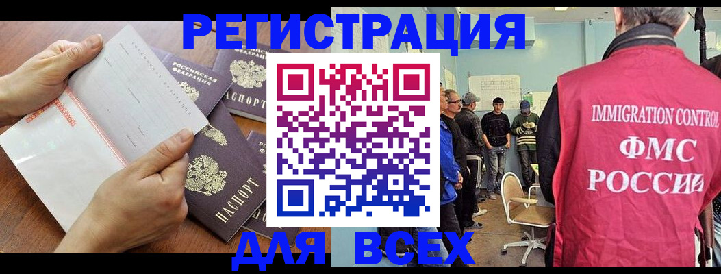 временная регистрация поиск в Джанкое